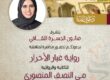 رواية غبار الاحرار