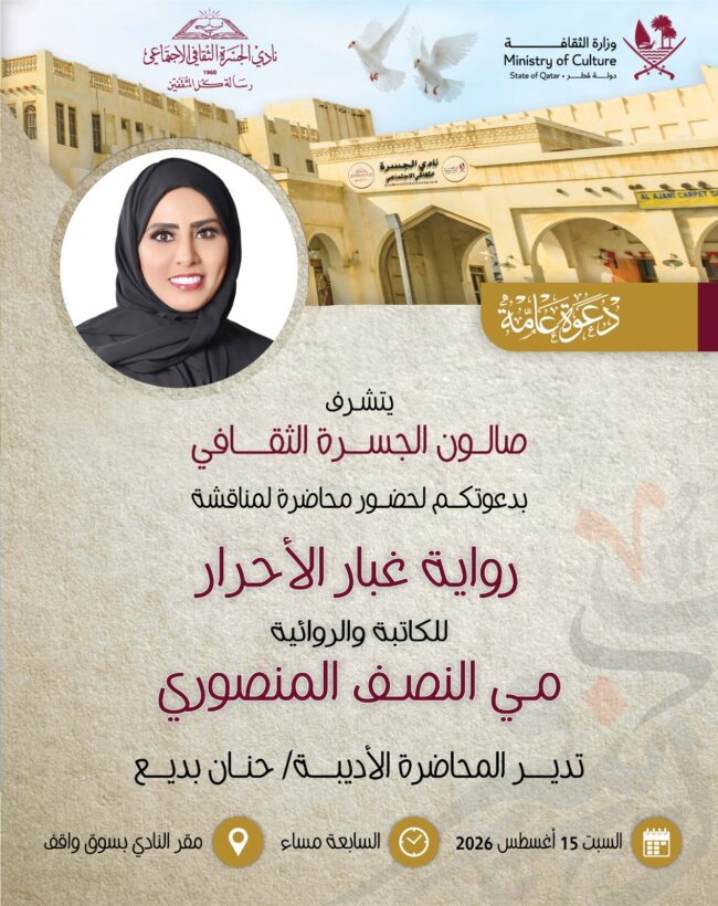 غبار الاحرار 1 رواية غبار الاحرار
