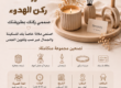 ورشات جبس في قطر