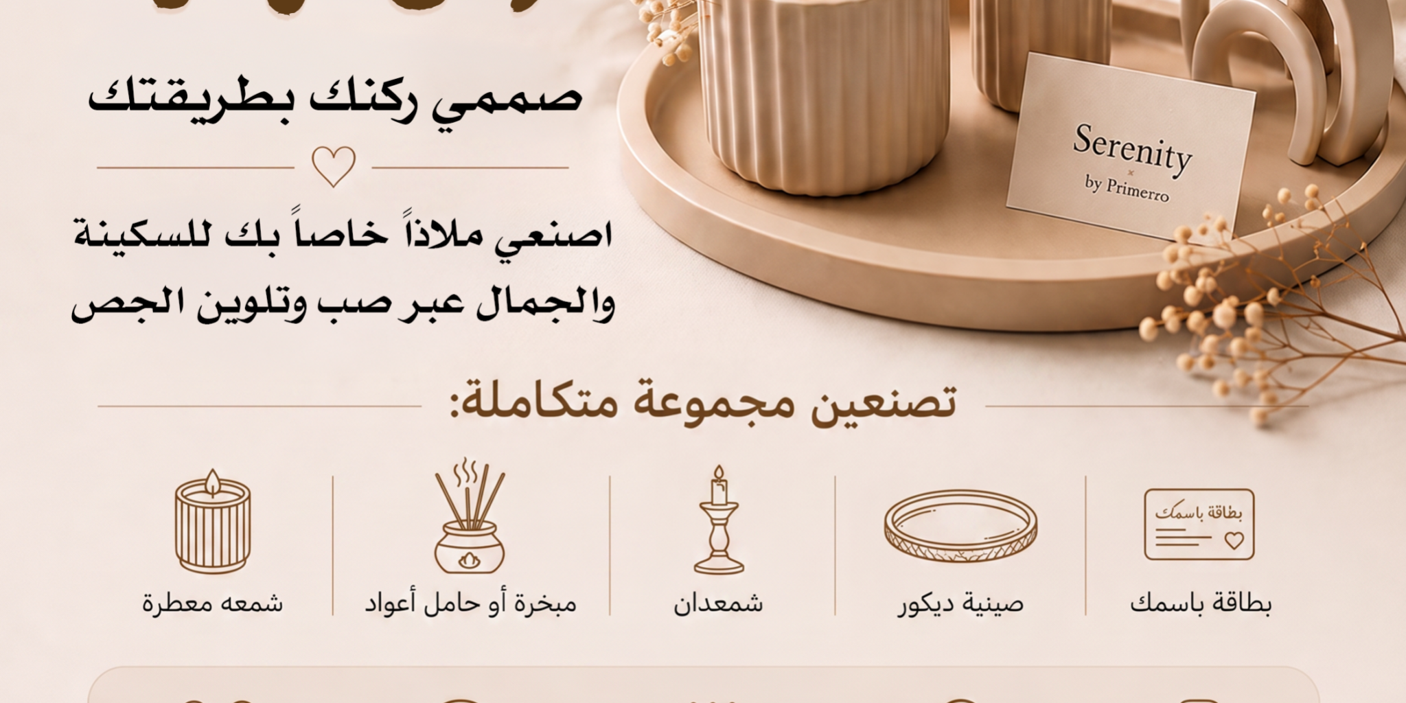 ورشات جبس في قطر